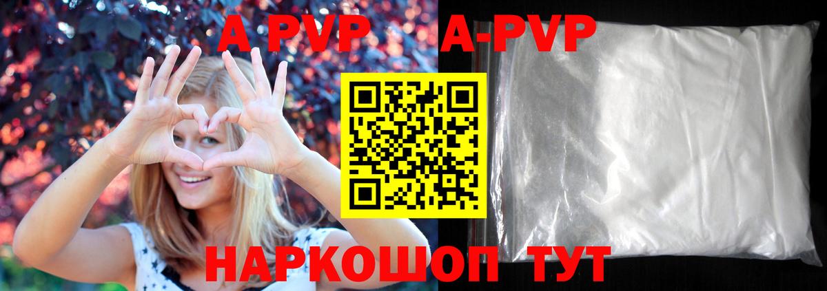 А ПВП кристаллы Кушва