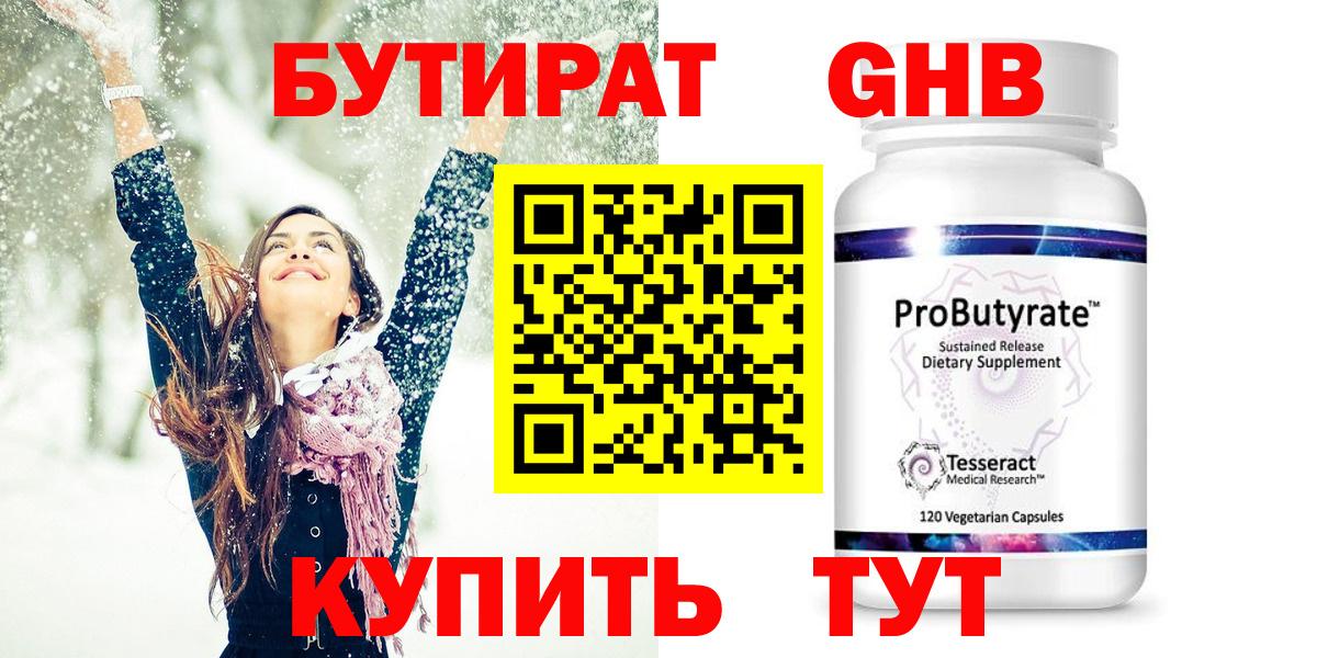 БУТИРАТ буратино  Бутират  Кушва  Вход с VPN 