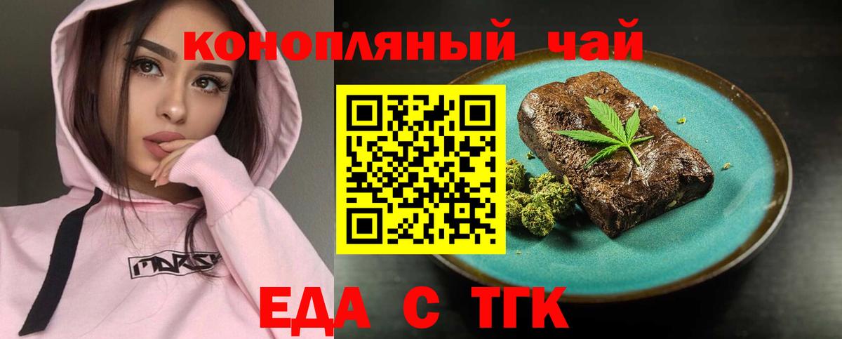 Кушва  Еда ТГК марихуана  Вход с VPN 