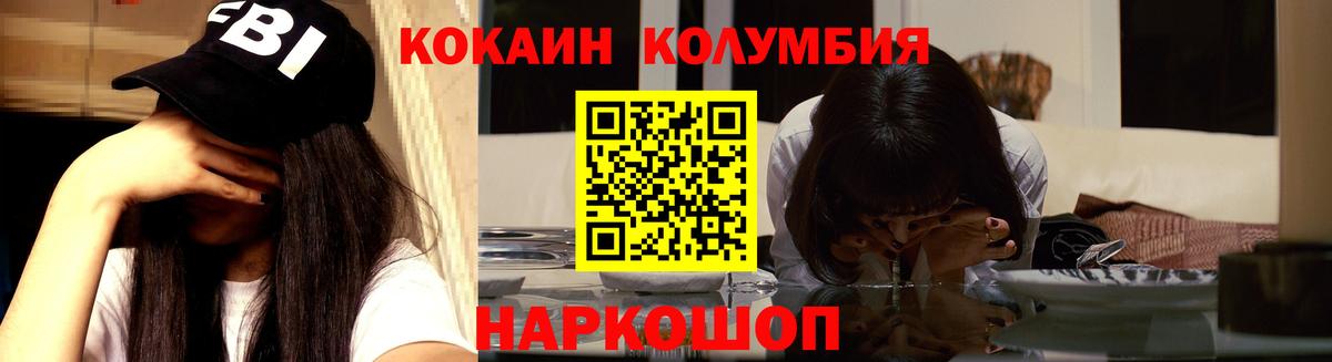 КОКАИН Columbia  КОКАИН  Кокаин 99%  Кушва  Вход с VPN 