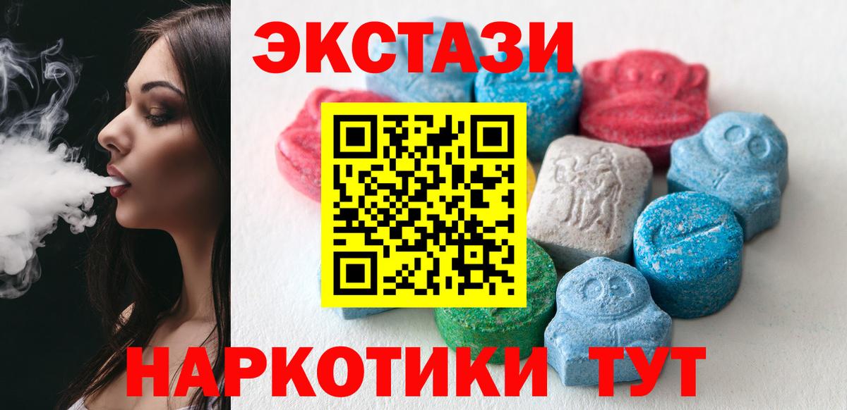 ЭКСТАЗИ Cube  Вход с VPN  Кушва  где можно купить наркотик  Экстази mix 