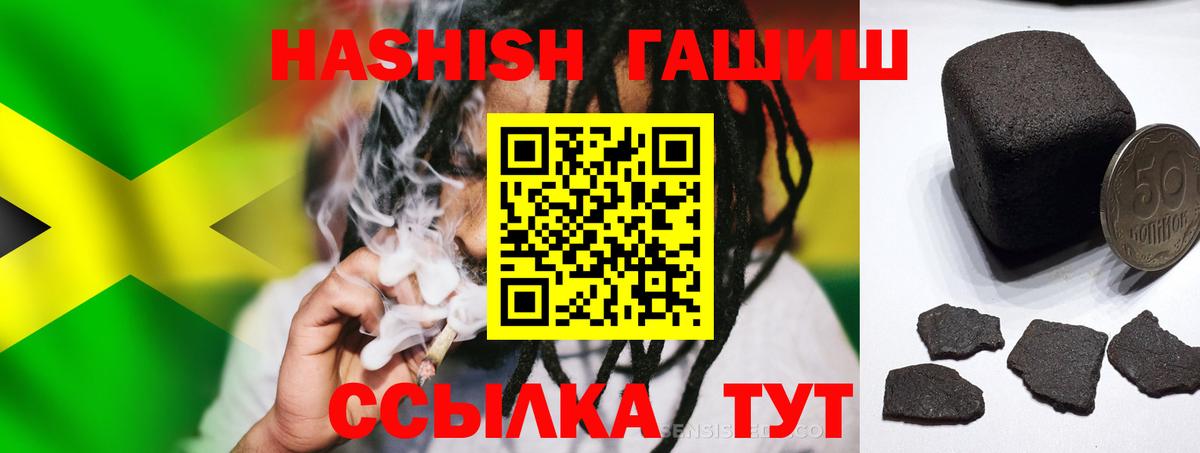 ГАШИШ VHQ  Вход с VPN  ГАШ 40% ТГК  Кушва 
