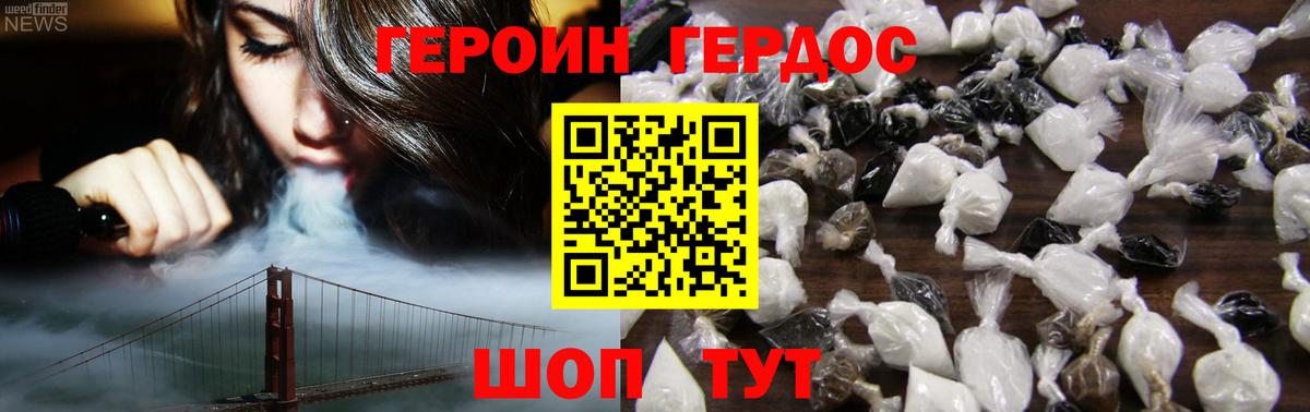 Героин Афган Кушва