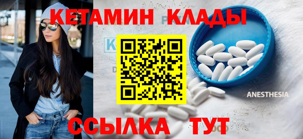 КЕТАМИН ketamine  Вход с VPN  Кушва  КЕТАМИН VHQ 