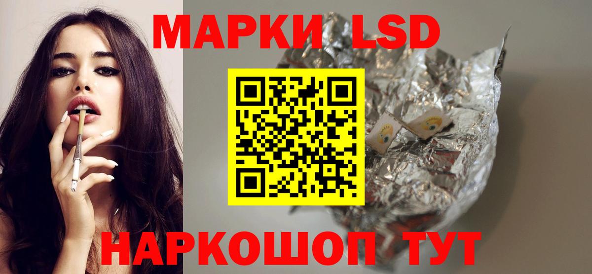 ЛСД экстази ecstasy Кушва