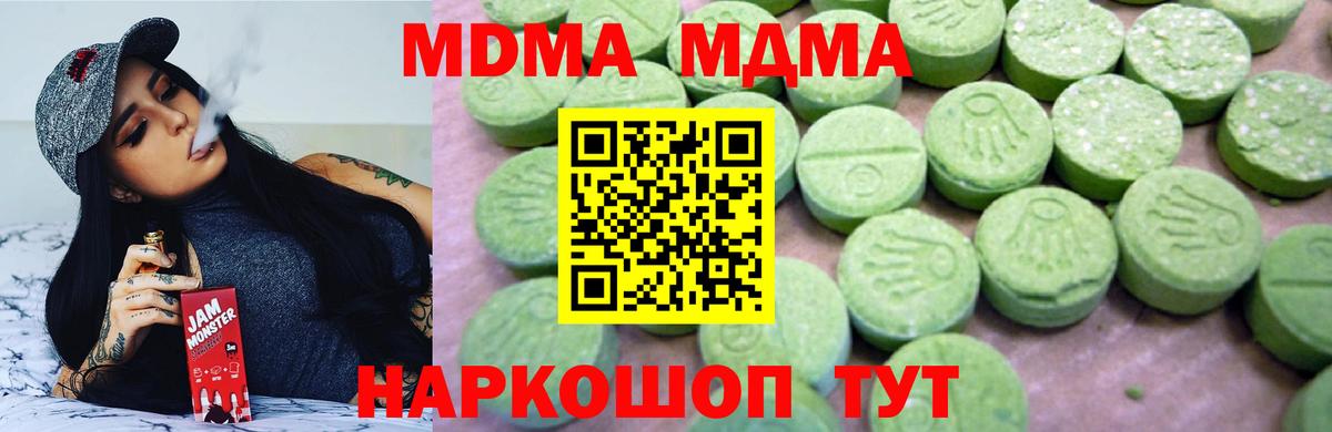 МДМА  MDMA молли  Вход с VPN  МДМА VHQ  Кушва 