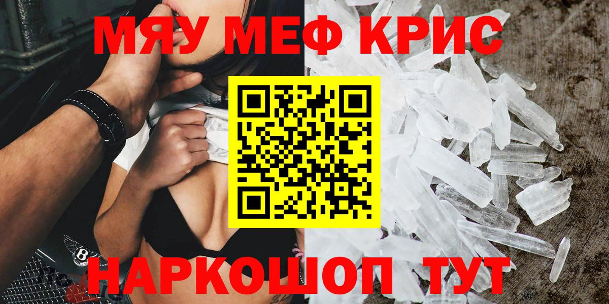 Меф 4 MMC  Вход с VPN  Кушва  Меф  МЯУ-МЯУ мука 