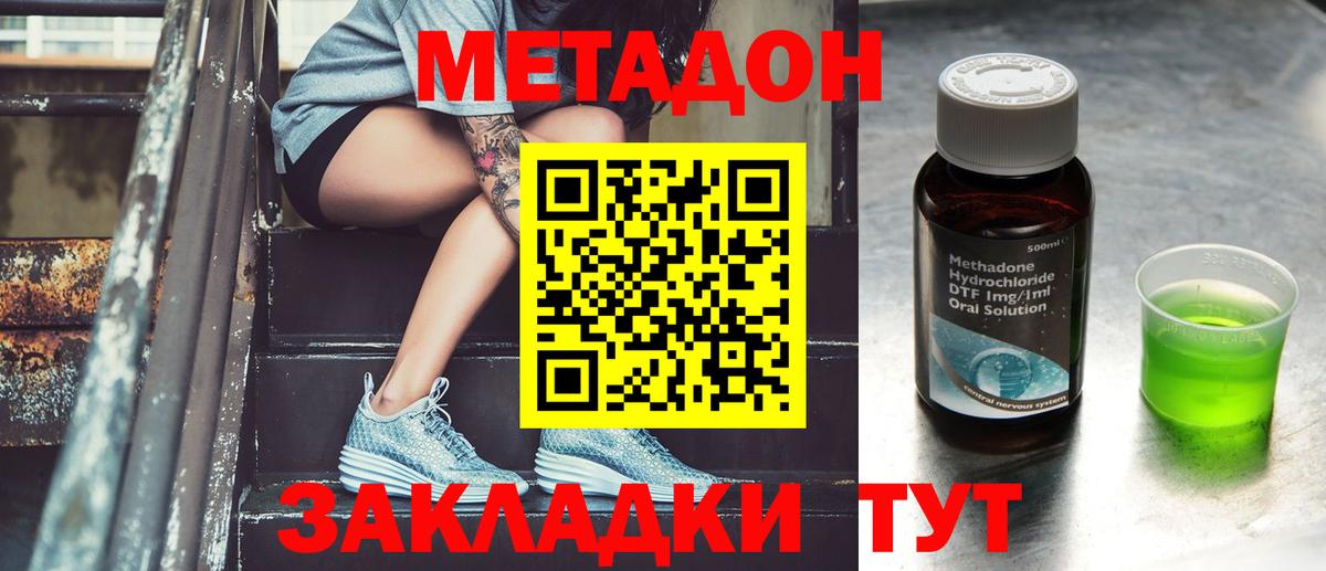 МЕТАДОН methadone  Вход с VPN  МЕТАДОН VHQ  Кушва 
