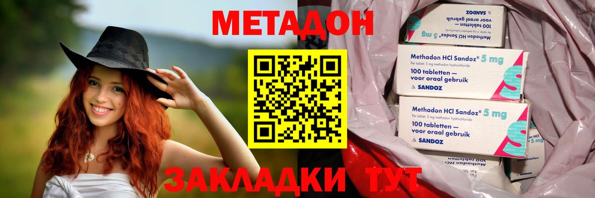 МЕТАДОН белоснежный Кушва