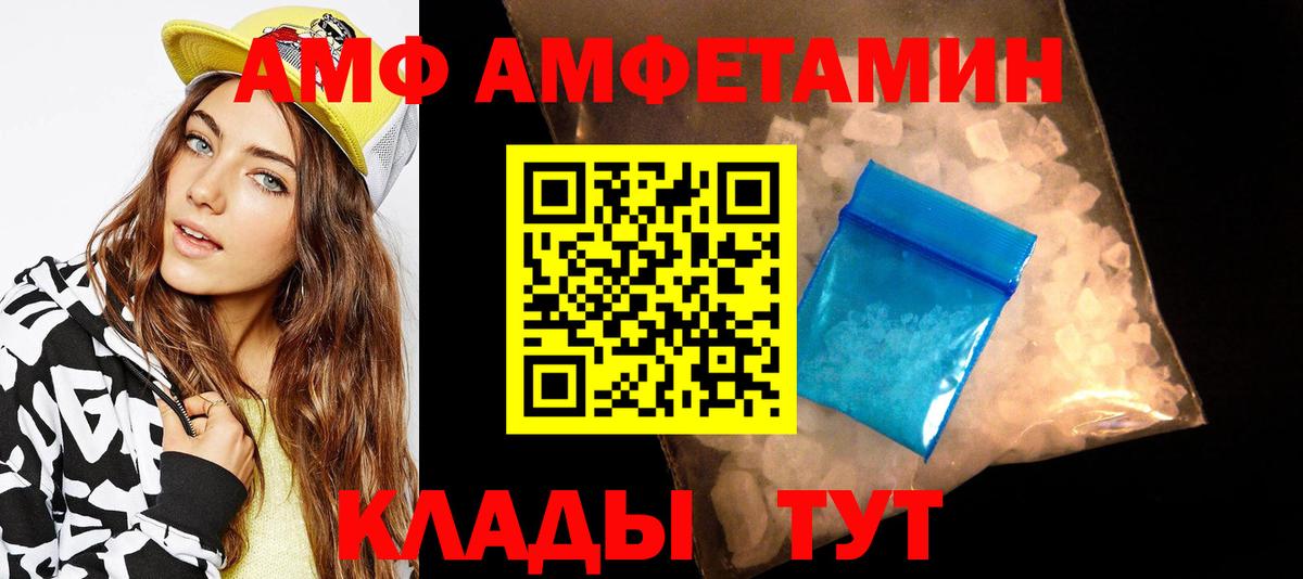 МЕТАМФЕТАМИН Methamphetamine  Первитин  Кушва  Вход с VPN 