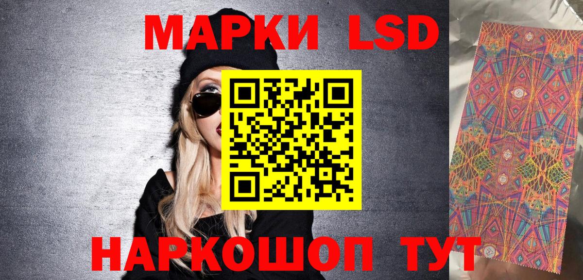 Наркотические марки 1,8мг Кушва