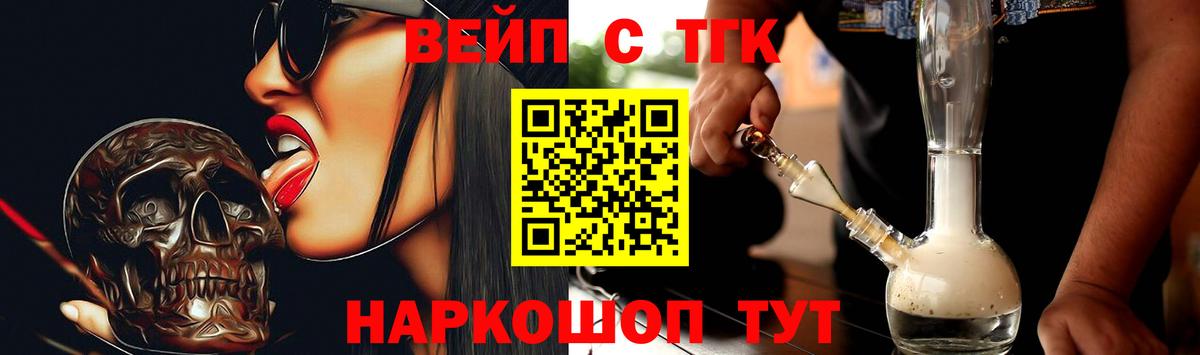 Дистиллят ТГК вейп с тгк Кушва