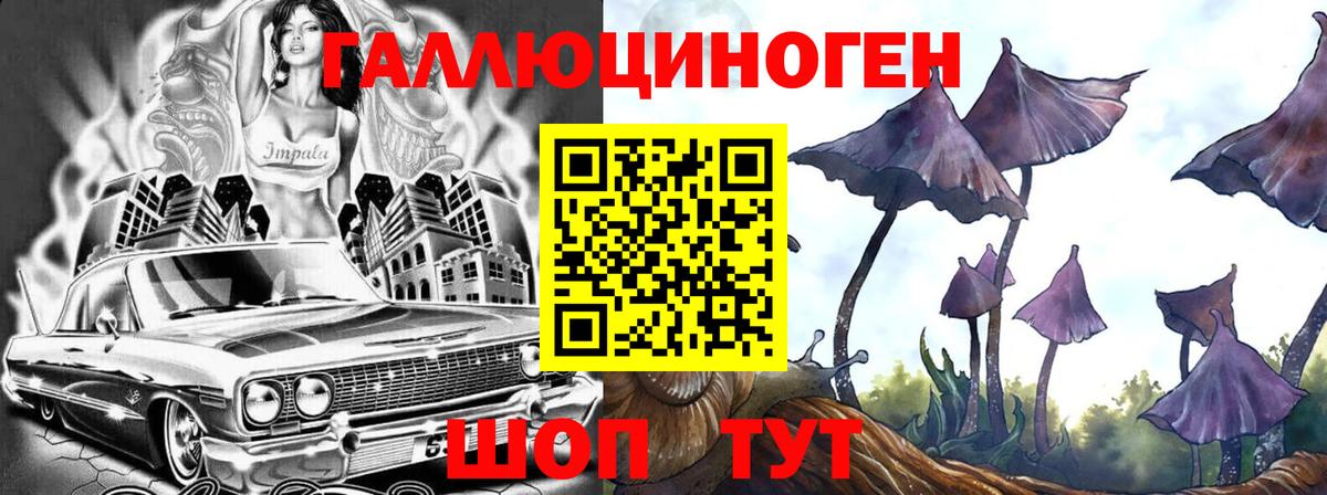 Галлюциногенные грибы Magic Shrooms Кушва